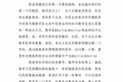 数学写作(数学写作是什么意思)