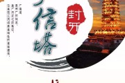公益广告征集(公益广告征集 鼓励积极参与)