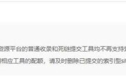 百度网址提交
:新手如何掌握制作和提交网站地图？