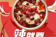 麻辣烫文案(麻辣烫怎么写)
