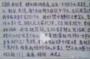 不写作业的理由(怎么不写作业)