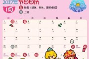 3月3是什么节日(3月3是什么节日吃鸡蛋)