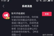 抖音被限流了怎么办(如果抖音被限流了怎么办)