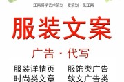 服装文案(服装文案大全简短)