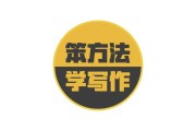 写作课程(写作课程总结)