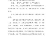 申请书的写作(申请书的写作要点)