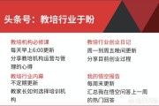 精准推广
:培训机构如何精准推广？