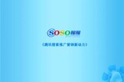 soso搜搜(soso搜索引擎)
