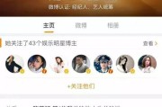 微博小主持人黄v怎么认证(微博小主持人黄v不显示)