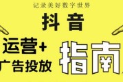 抖音广告收费标准(抖音广告收费标准 粉丝)