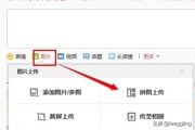 微博模板
:微博如何发多张图片？