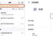 抖店登入(抖店登入提示未认证)