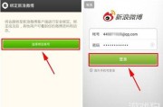 微博帐号登陆(华为帐号怎么登陆)