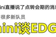 ymg
:Gemini爆料：EDGM或将大换血，试训很多新人，或有AGY选手加盟，你怎么看？