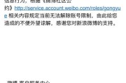 新浪微博怎么申请(新浪微博怎么申请小号)