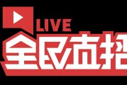 不良直播
:全民直播的时代，会有什么样的不良后果？