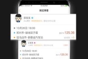 顺风车车主哪个平台好(长途顺风车车主哪个平台好)