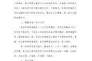 工作经验分享范文(工作经验分享范文100字)