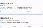 男朋友关注GHS博主(男朋友看ghs博主)