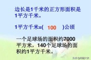 公顷换算平方米
:1公顷=多少平方千米=多少平方米？