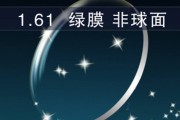 非球面镜片什么意思(167非球面镜片什么意思)
