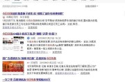 站内搜索
:《搜索引擎百度已死》刷屏，作者建议百度搜索改名“百家号站内搜索”，你怎么看？