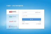 电子邮箱在哪里找得到
:在电脑上,怎么找电子邮箱？