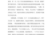 秋思改写作文250字(秋思改写作文400字)