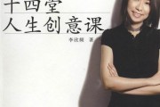 李欣频(李欣频微博)