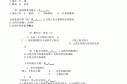 实用写作试题及答案(实用写作试题及答案云南开放大学Z1004)