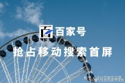百家号黄v变红v(百家号黄V怎么变成红V)