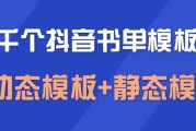 抖音书单号(抖音书单号是什么意思,怎么赚钱)