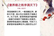 童养媳是什么意思(童养媳什么意思啊)