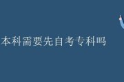 统招什么意思(学历统招和非统招什么意思)