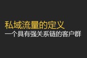 什么是流量(什么是流量什么是存量)