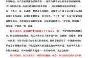 一视同仁的写作素材