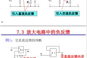 正反馈(正反馈可起到加强输入信号的作用)