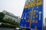 潮汐车道是什么意思(杭州潮汐车道是什么意思)