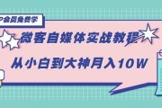 自媒体教程(怎么做自媒体教程)