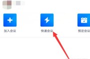腾讯会议怎么用
:腾讯会议怎么设置会议号？