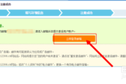 立即注册账号(个人登录立即注册)