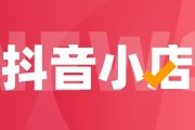抖音商城入驻
:抖音小店的个人入驻和企业入驻有什么区别？