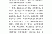 我的妈妈人物描写作文(我的妈妈人物描写作文500字)
