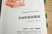 李鲆
:如何读书才能做到学以致用？