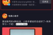 抖音怎么开通商品橱窗(抖音怎么开通商品橱窗卖货)