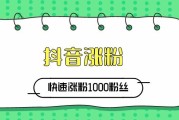 哪里有卖抖音粉丝的(抖音卖日用品的视频哪里来的)