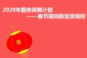 淘宝新规定(淘宝新规定卖家48小时不发货)