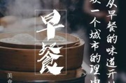 疫情美食文案(疫情宅家美食文案)