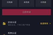 抖音黄v主持人认证(抖音认证没有主持人)