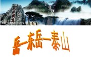 望岳的写作背景(望岳的写作背景20字)